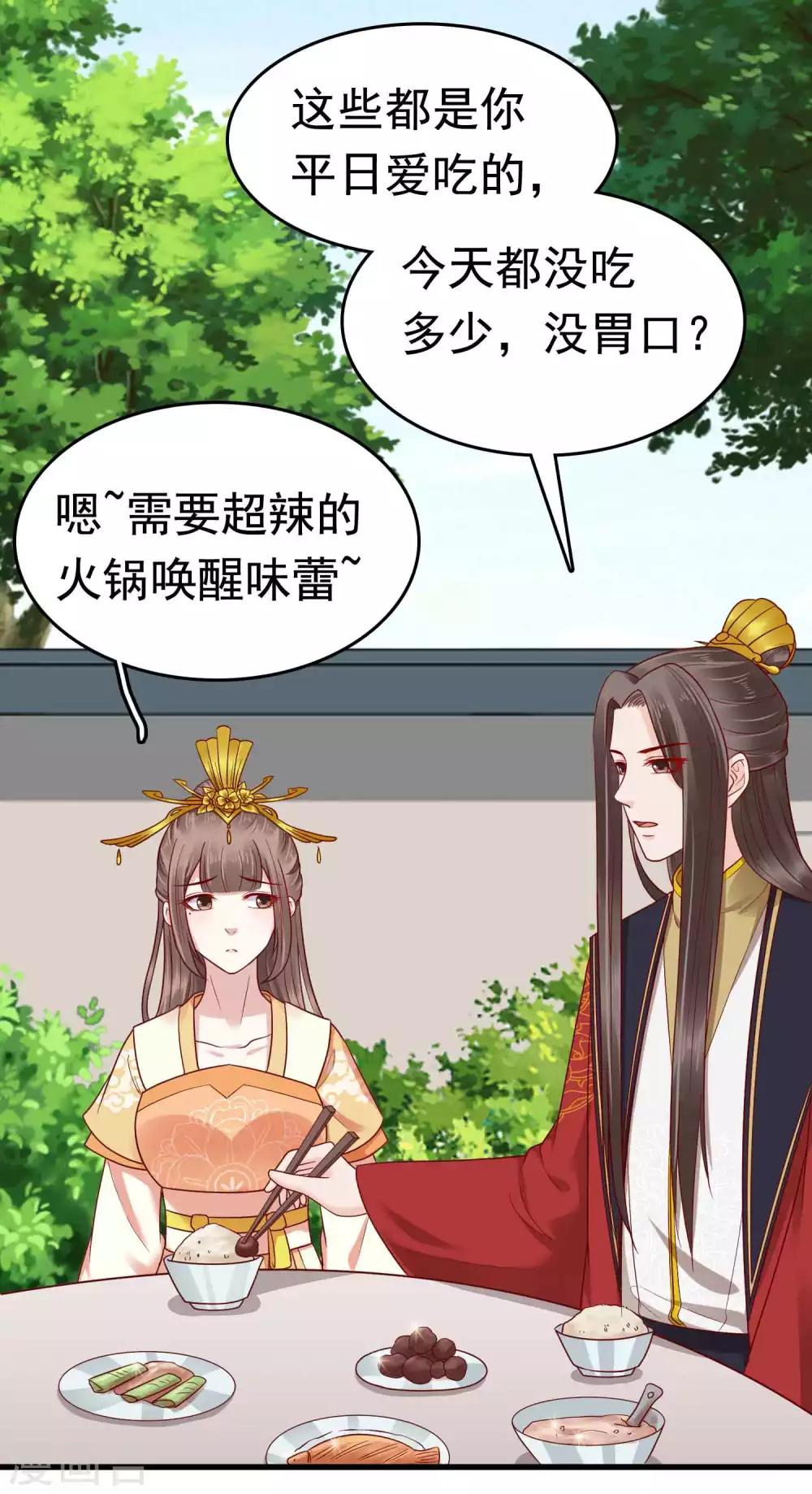 第55话 巧巧怀孕了？！14