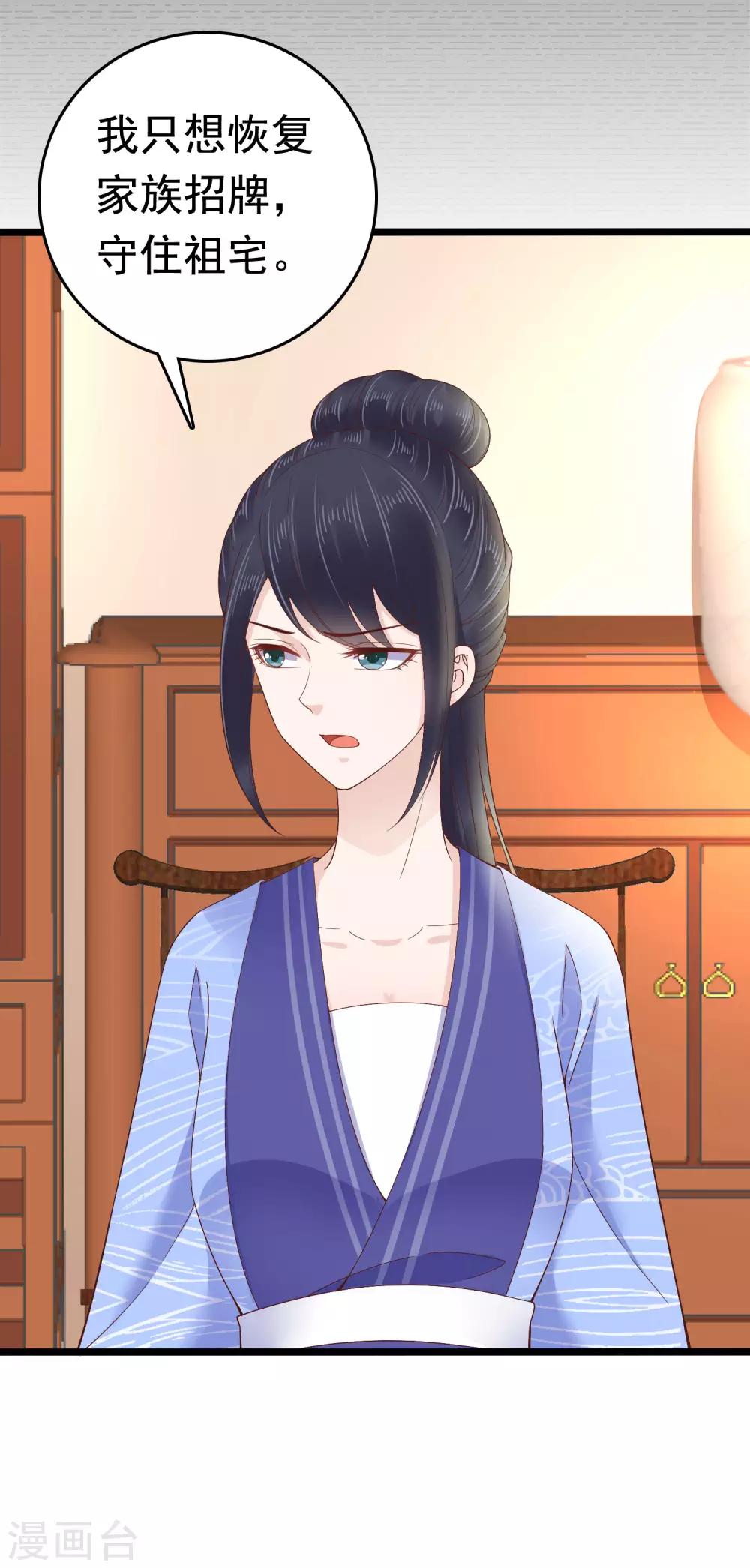 第58话 我想要你做我的人21
