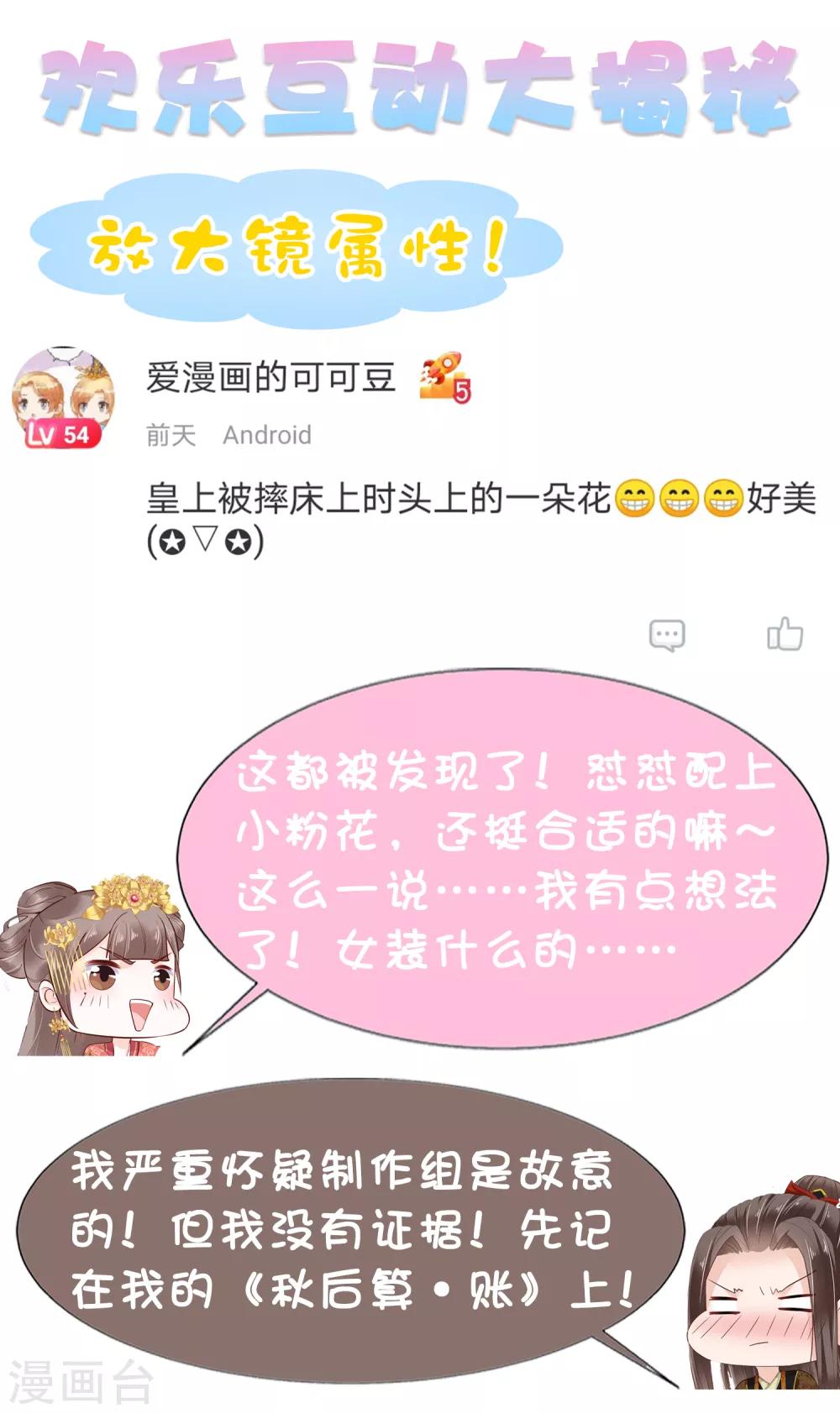 第28话 生米煮成熟饭！？39