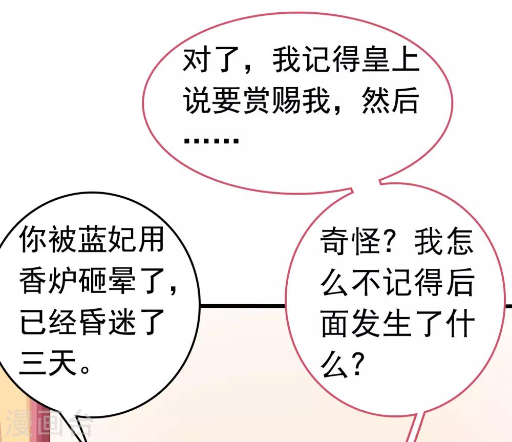 第39话 怼怼惊艳女妆！6