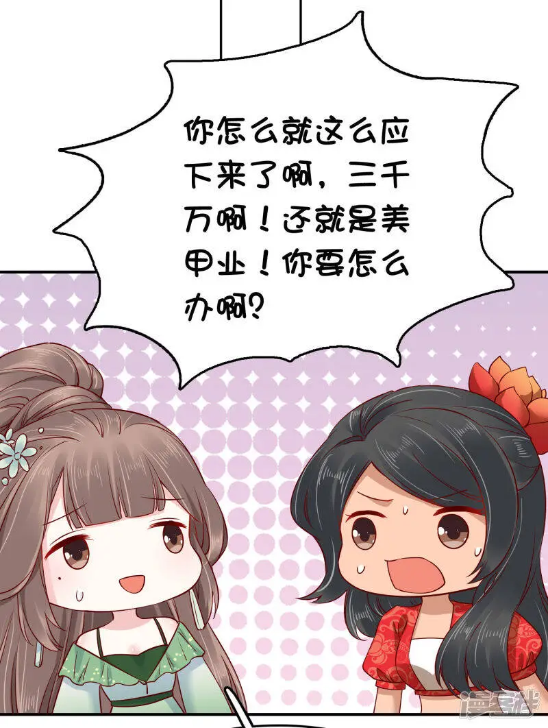 第70话 裘靖巧，她就是个妖妃！35