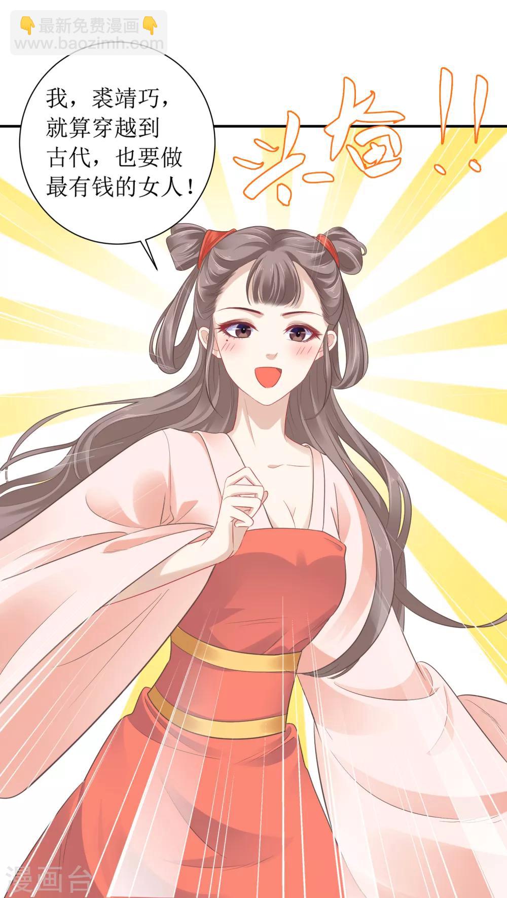 第2话 富婆被欺负？岂有此理！3