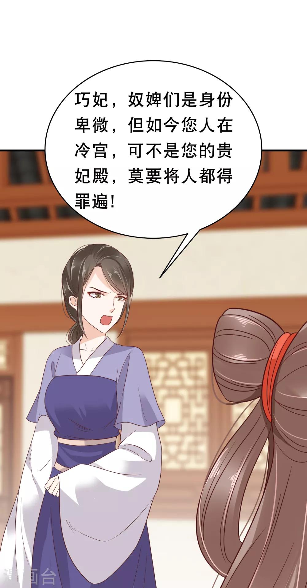 第5话 巧巧有钱了！不是穷鬼了！9