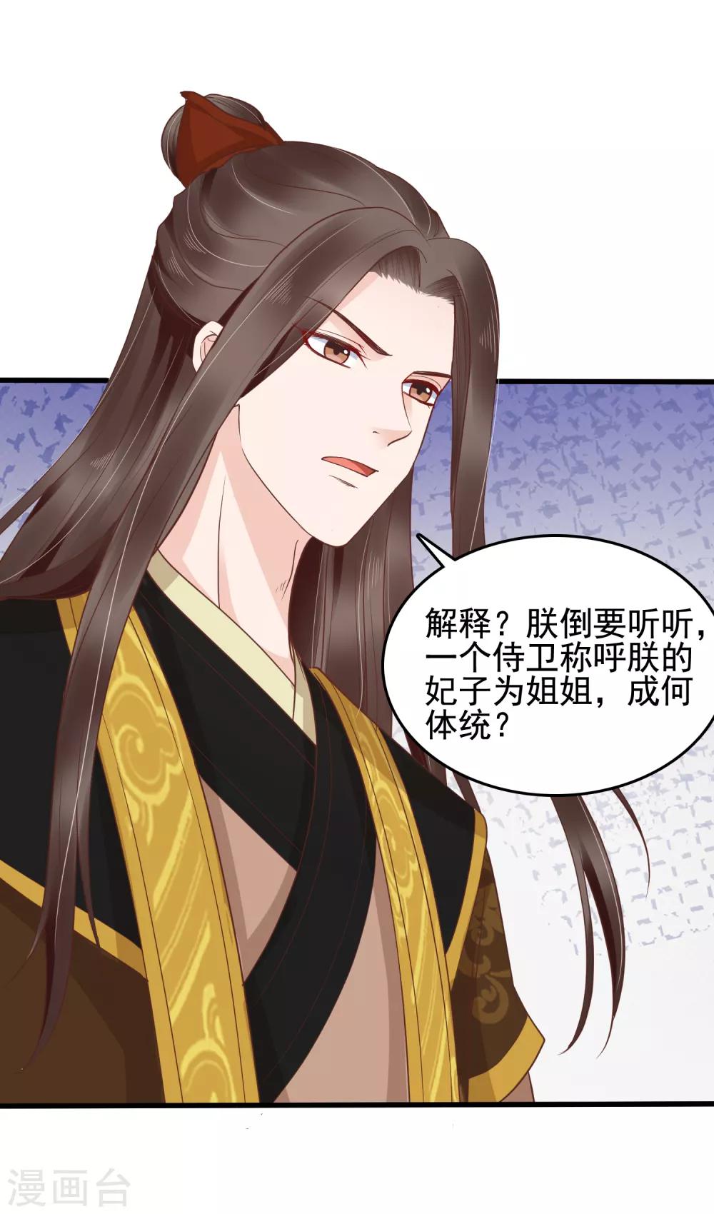 第35话 你可千万不能有事！3