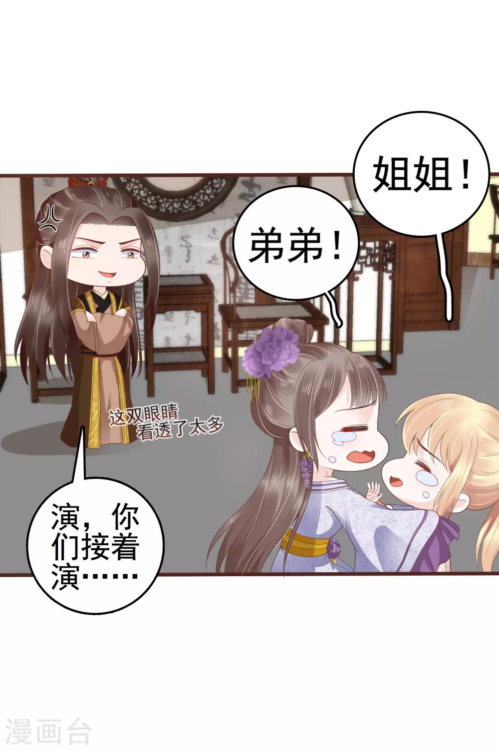 第35话 你可千万不能有事！5