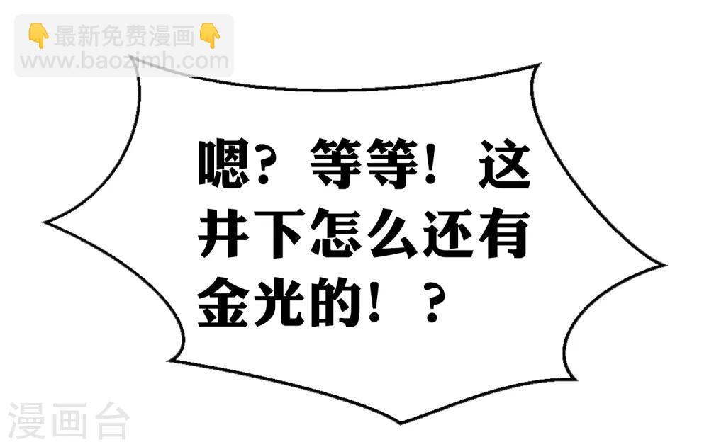 第38话 惊险刺激又甜蜜~13