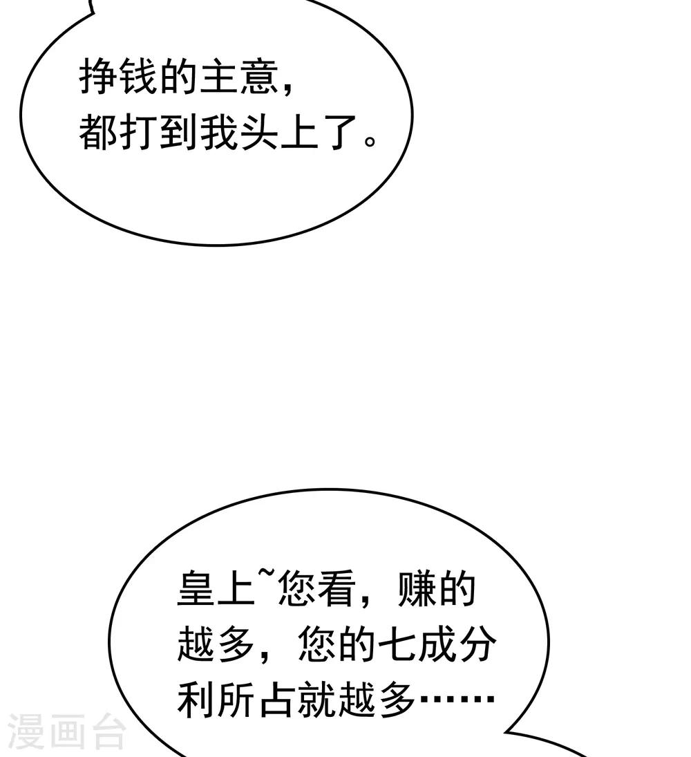 第40话 怼怼竟然做出这种事！？13