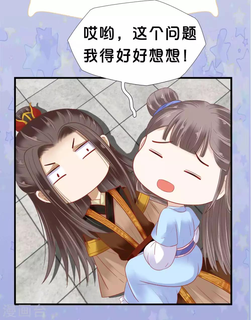 第53话 巧巧晋升皇贵妃！52