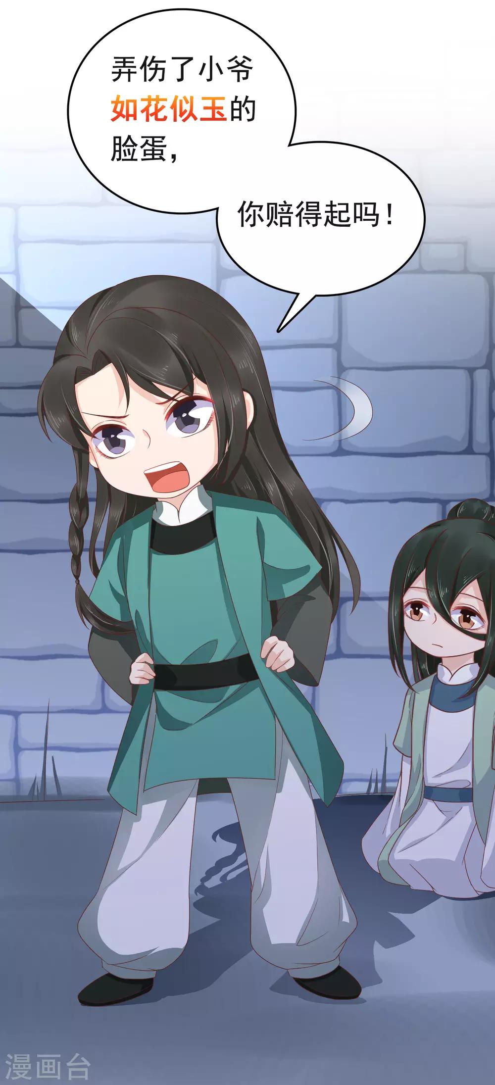 第59话 他就是我的一切8
