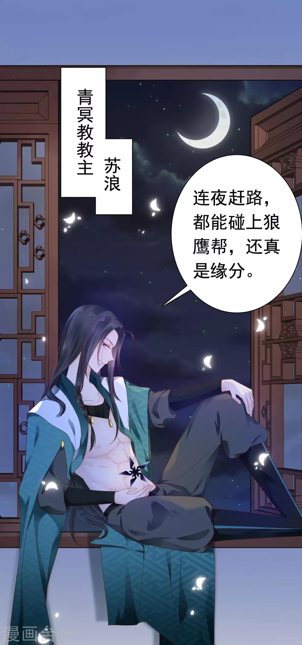 第44话 有我在，我会保护你33