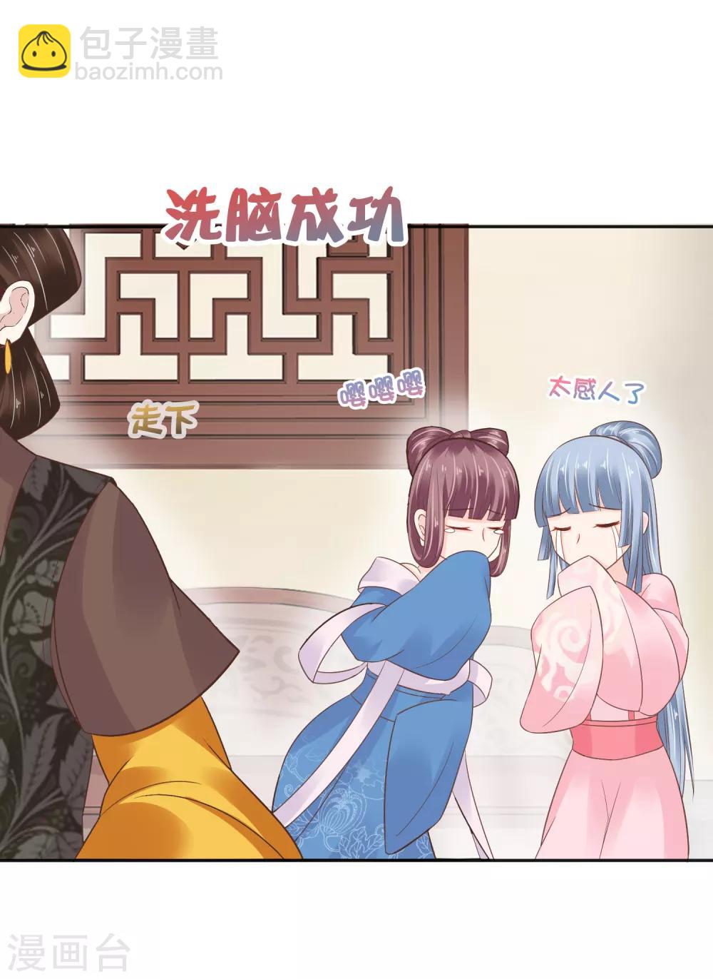 第16话 你的背锅皇帝已上线！26