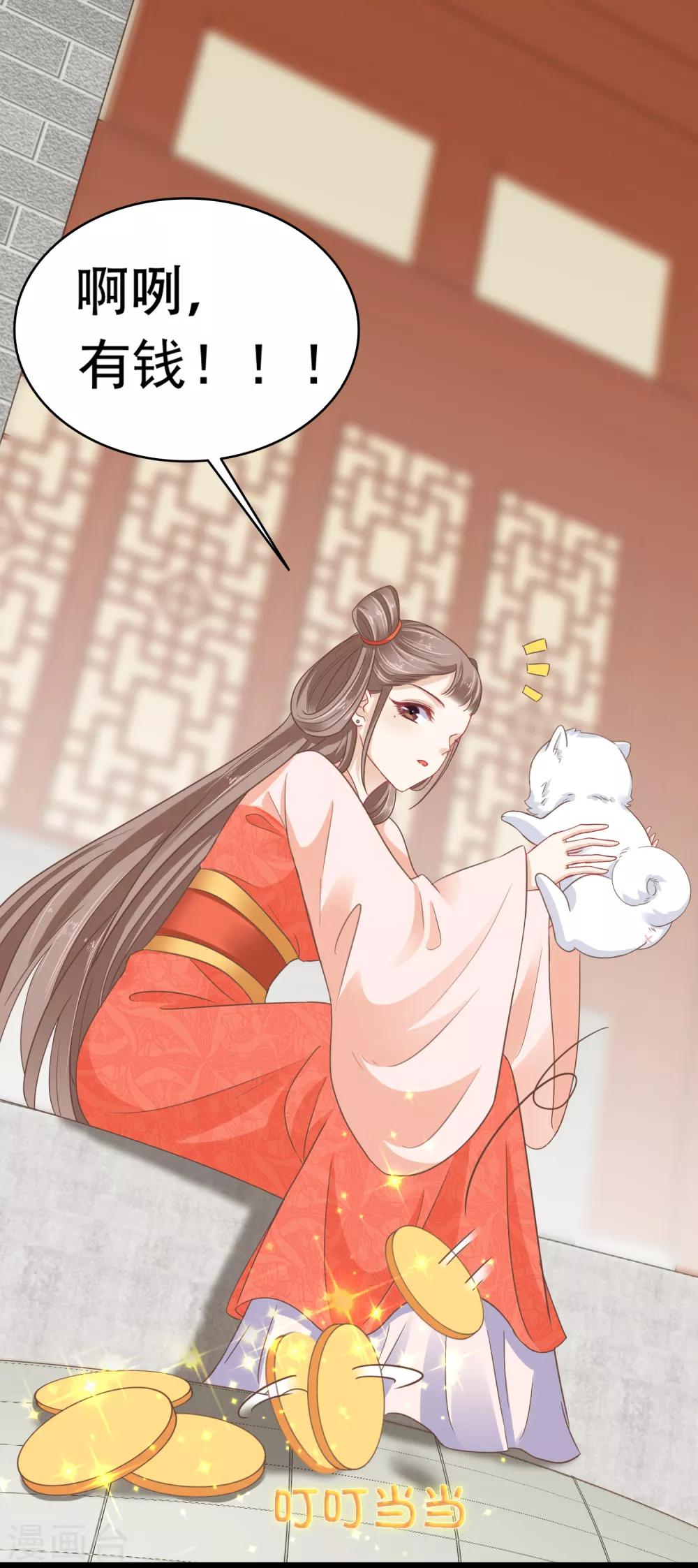 第5话 巧巧有钱了！不是穷鬼了！21