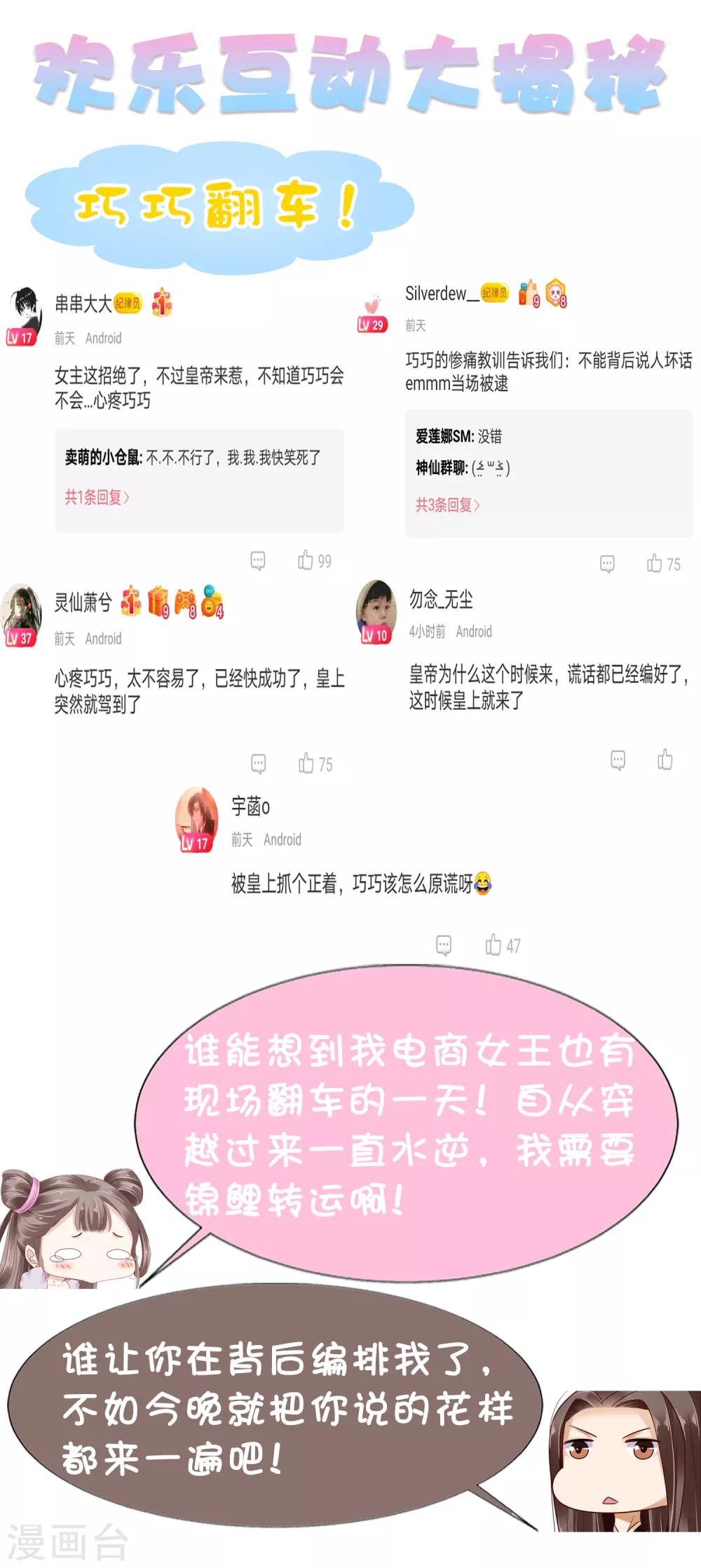 第17话 没想到你是这样重口的皇帝！39