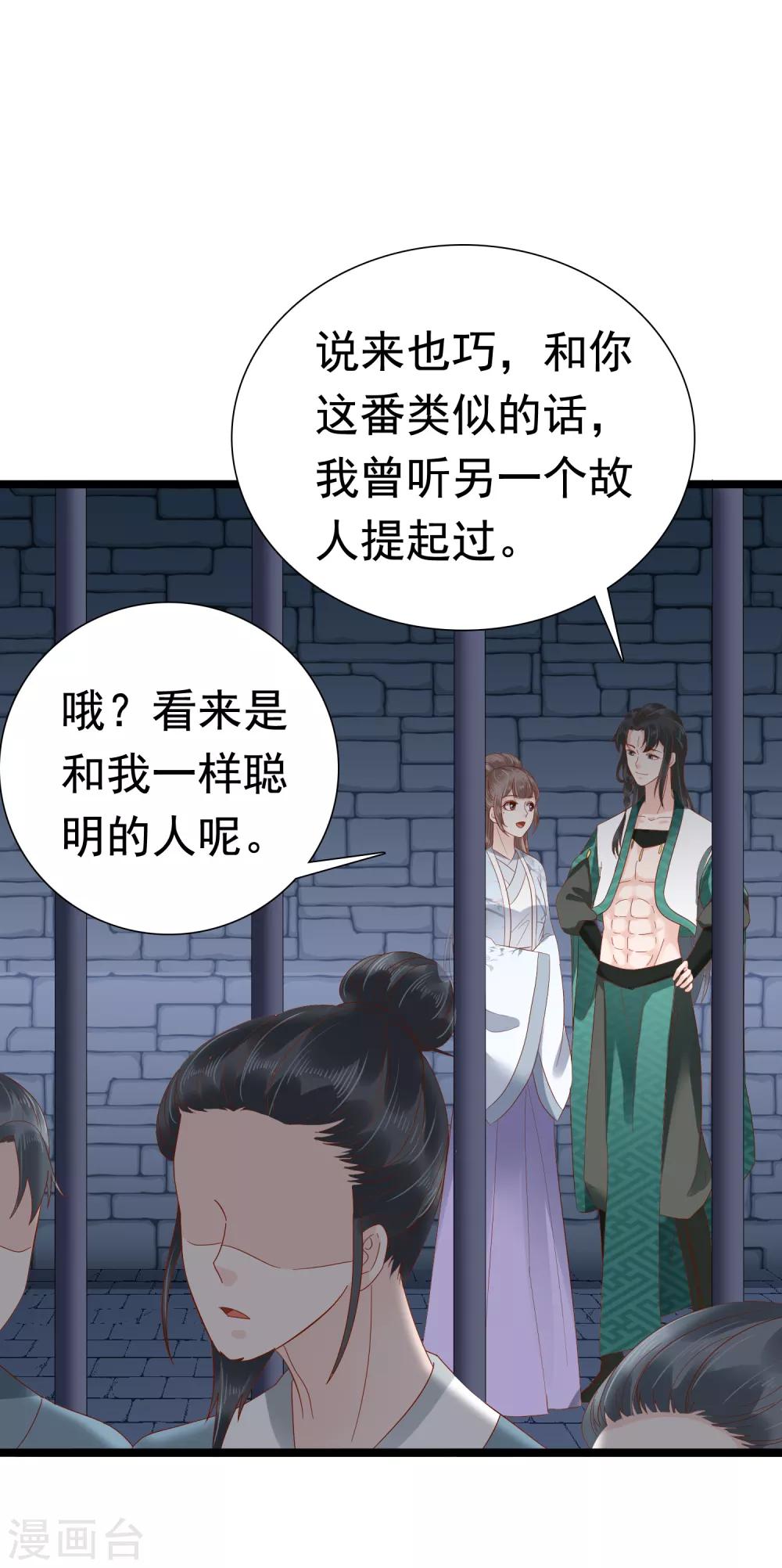 第47话 我不喜欢在下面！11