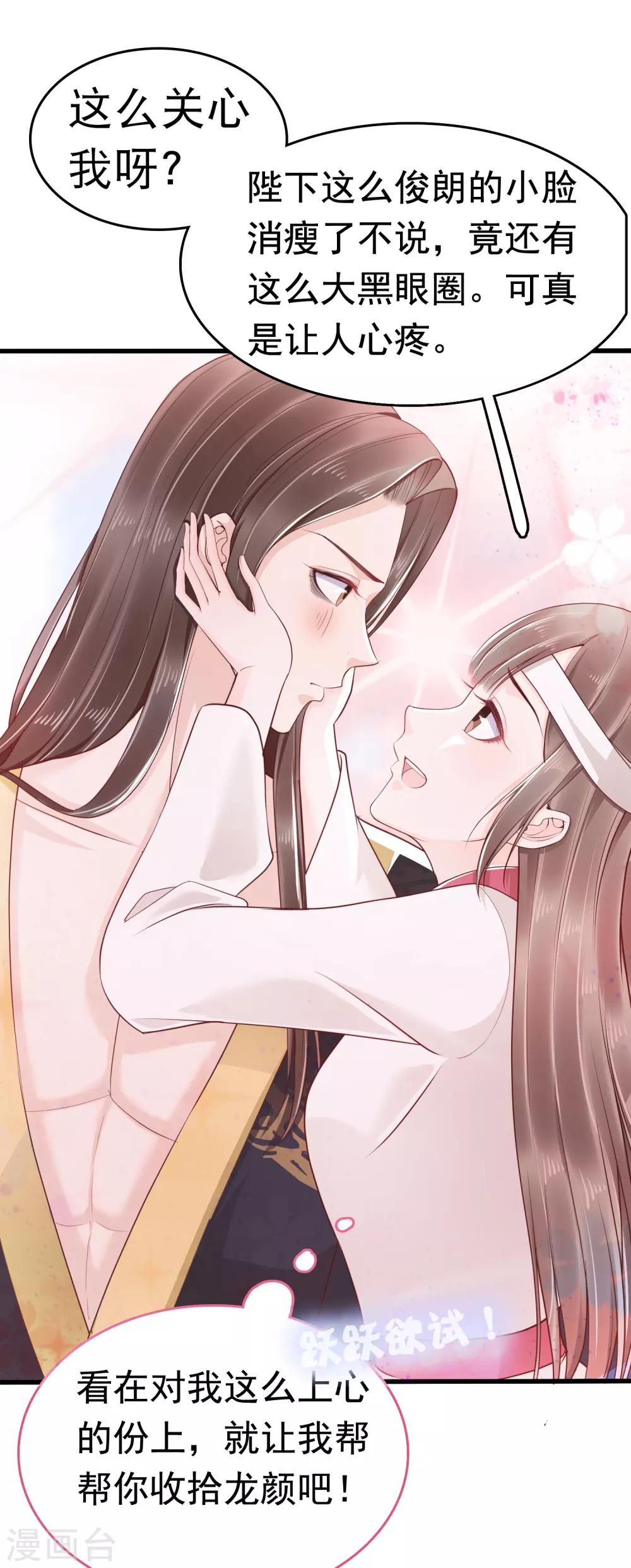 第39话 怼怼惊艳女妆！8