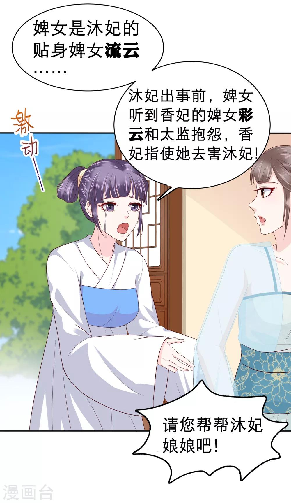 第24话 巧巧好坏一女的~2