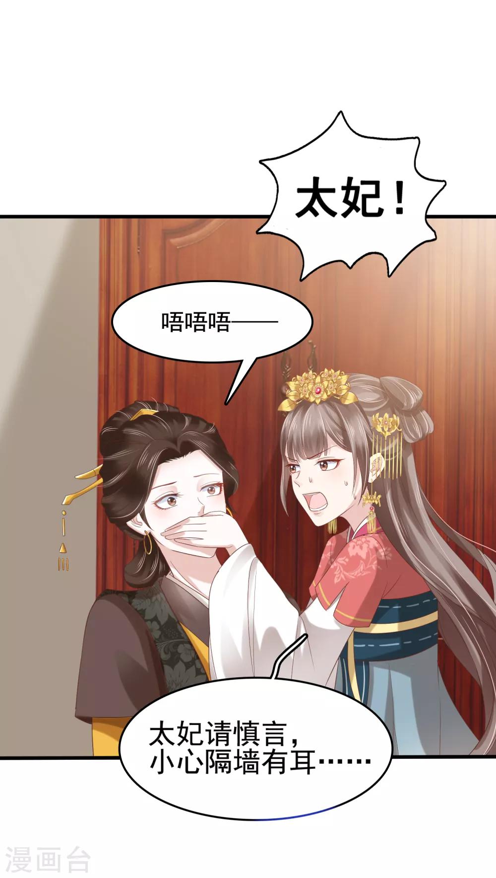 第28话 生米煮成熟饭！？17