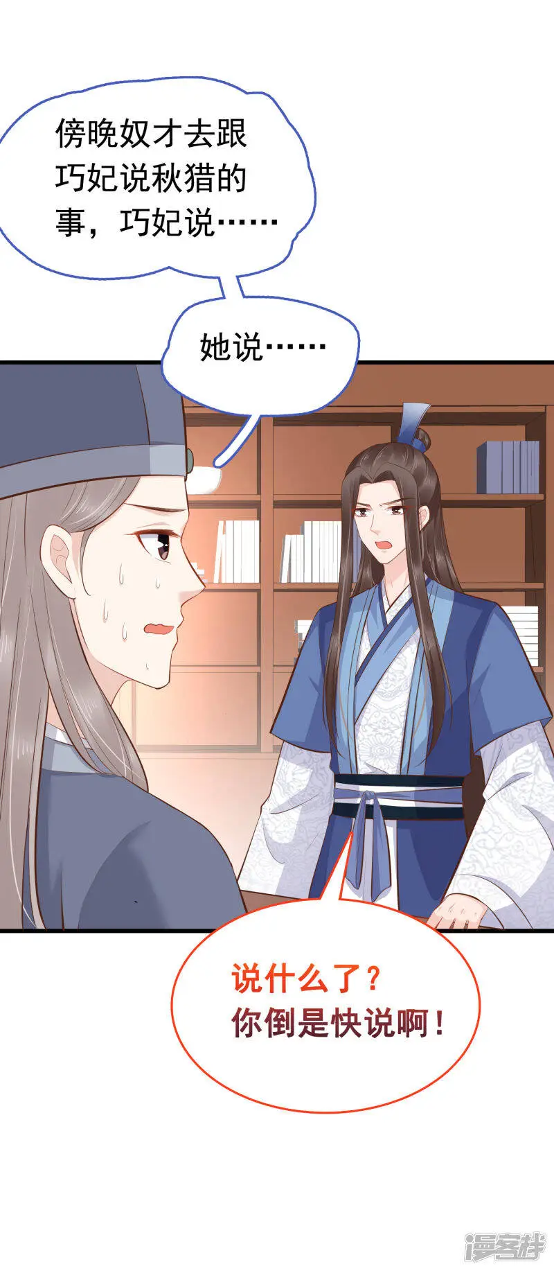 第66话 史上第一怂皇帝27