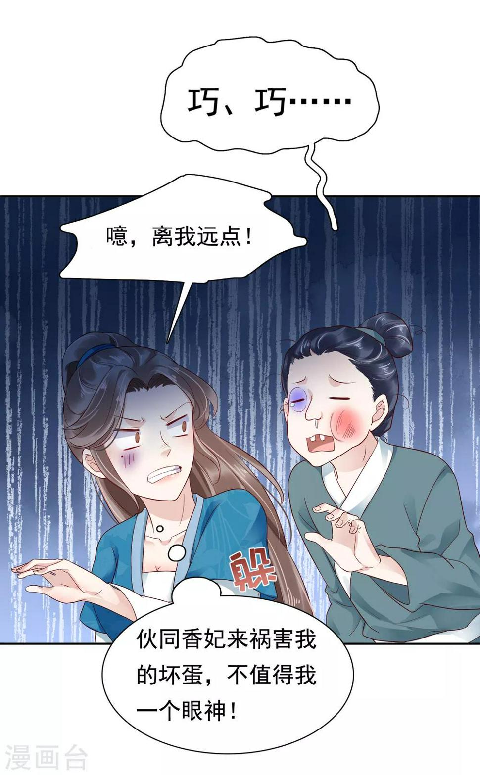 第15话 偷跑被抓！皇帝不好女色！？27