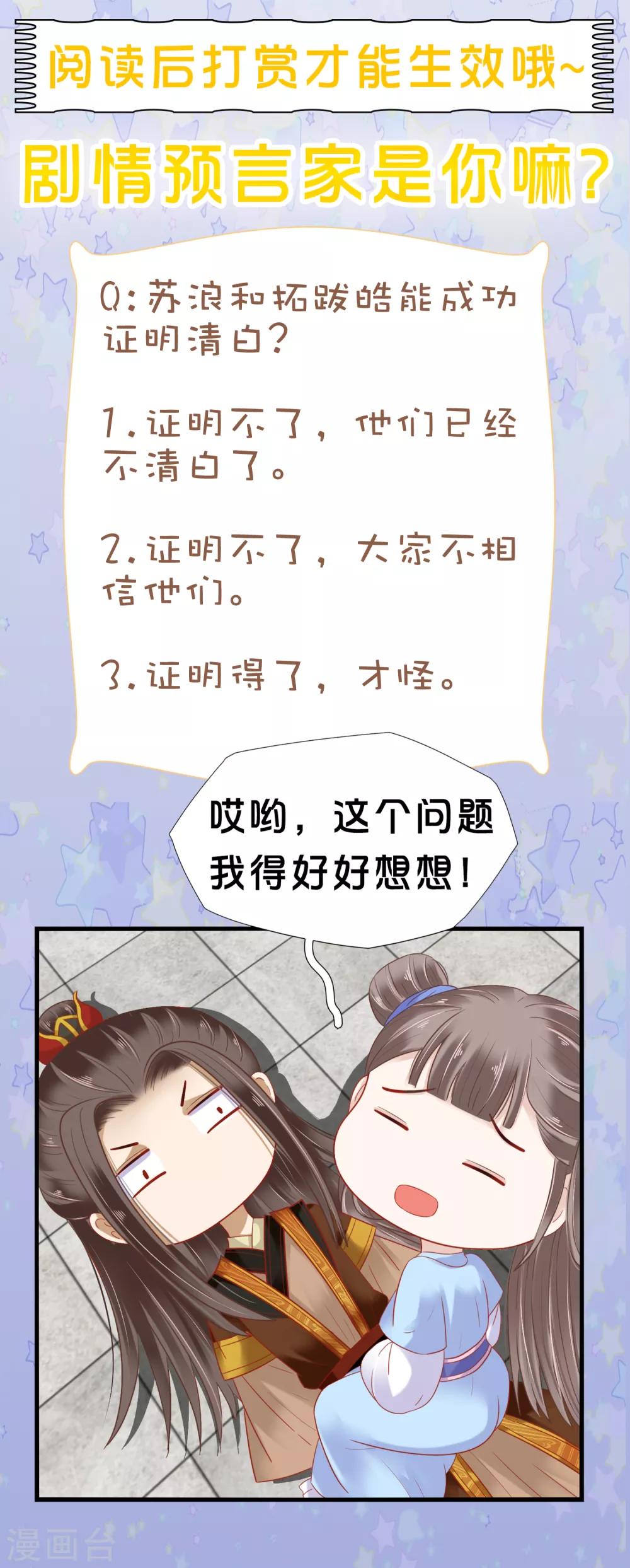 第59话 他就是我的一切62