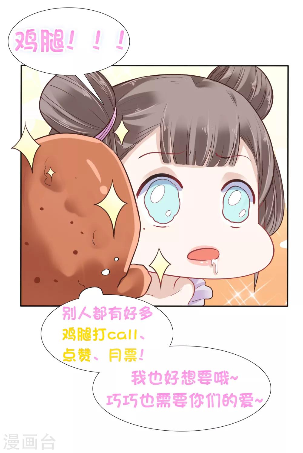 番外 巧巧vs怼怼的时尚对决114