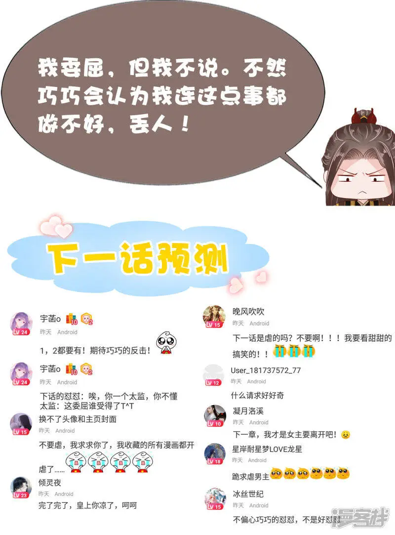 第64话 敢让我受委屈的人还没出生50
