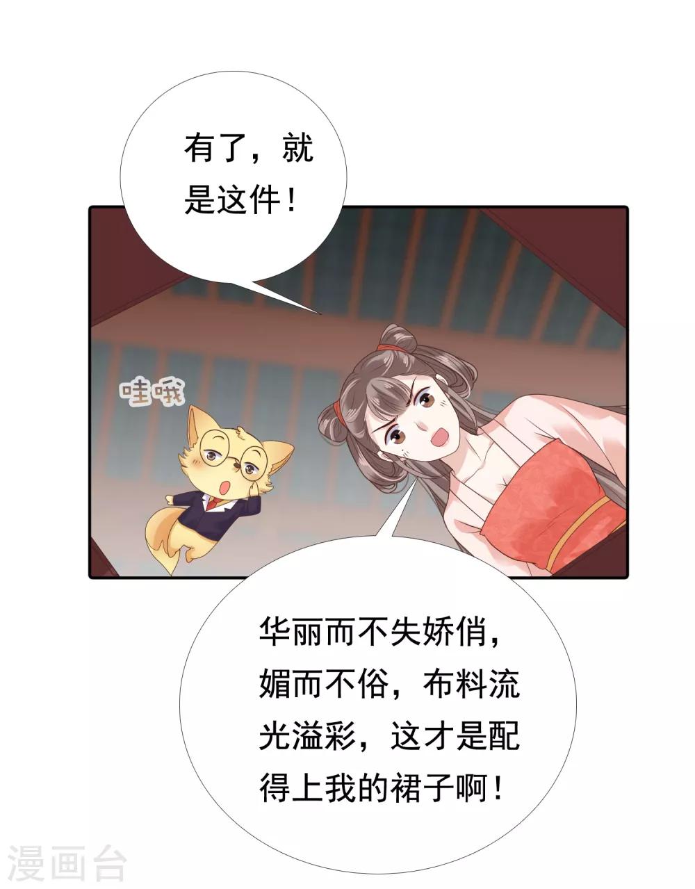 第12话 时尚达人battle！投怀送抱~14