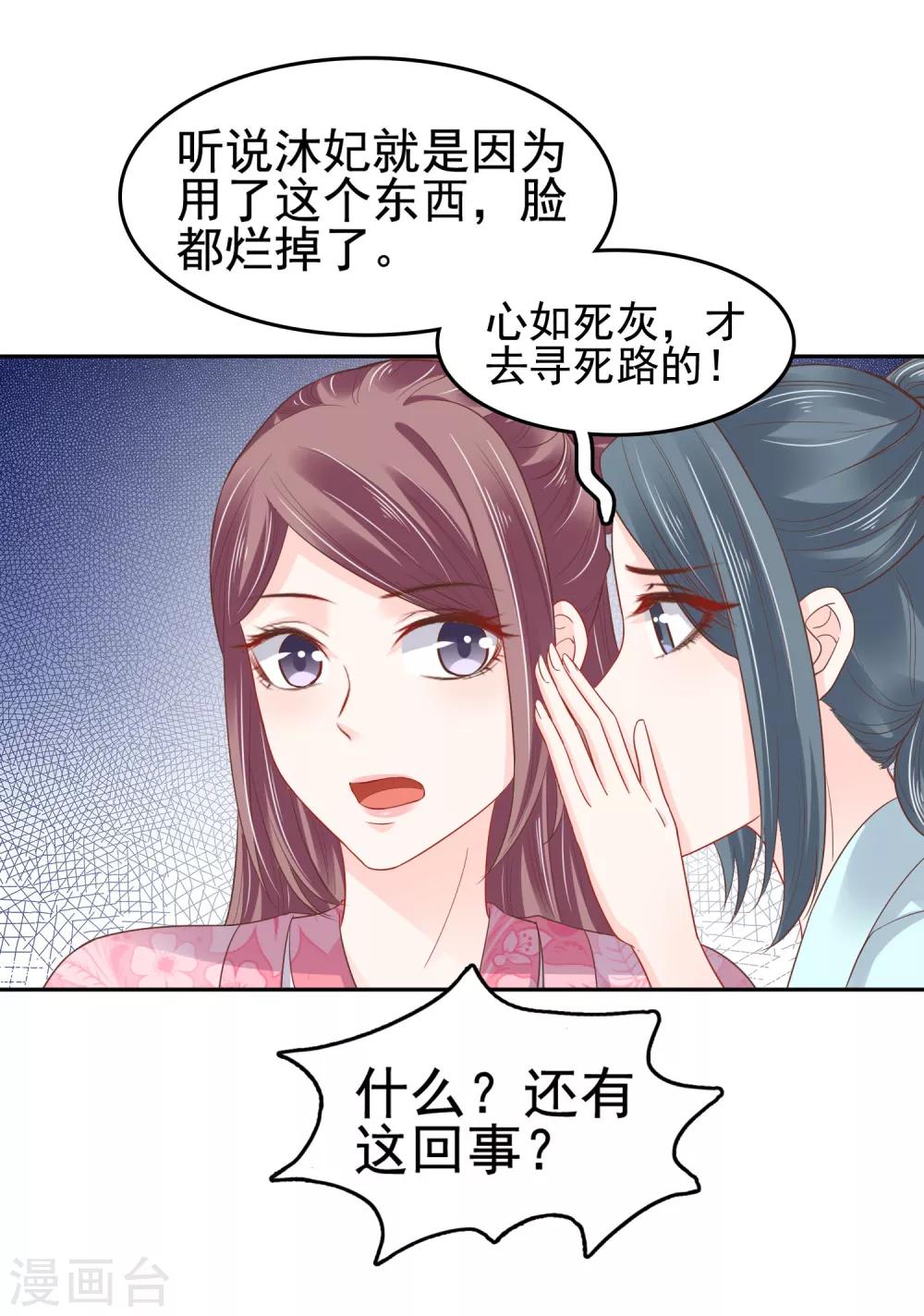 第23话 一心想摸大胸肌18