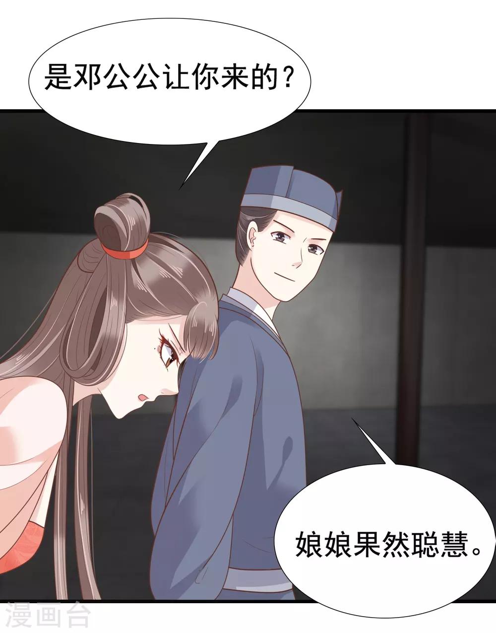 第10话 巧巧真是好惨一女主！20