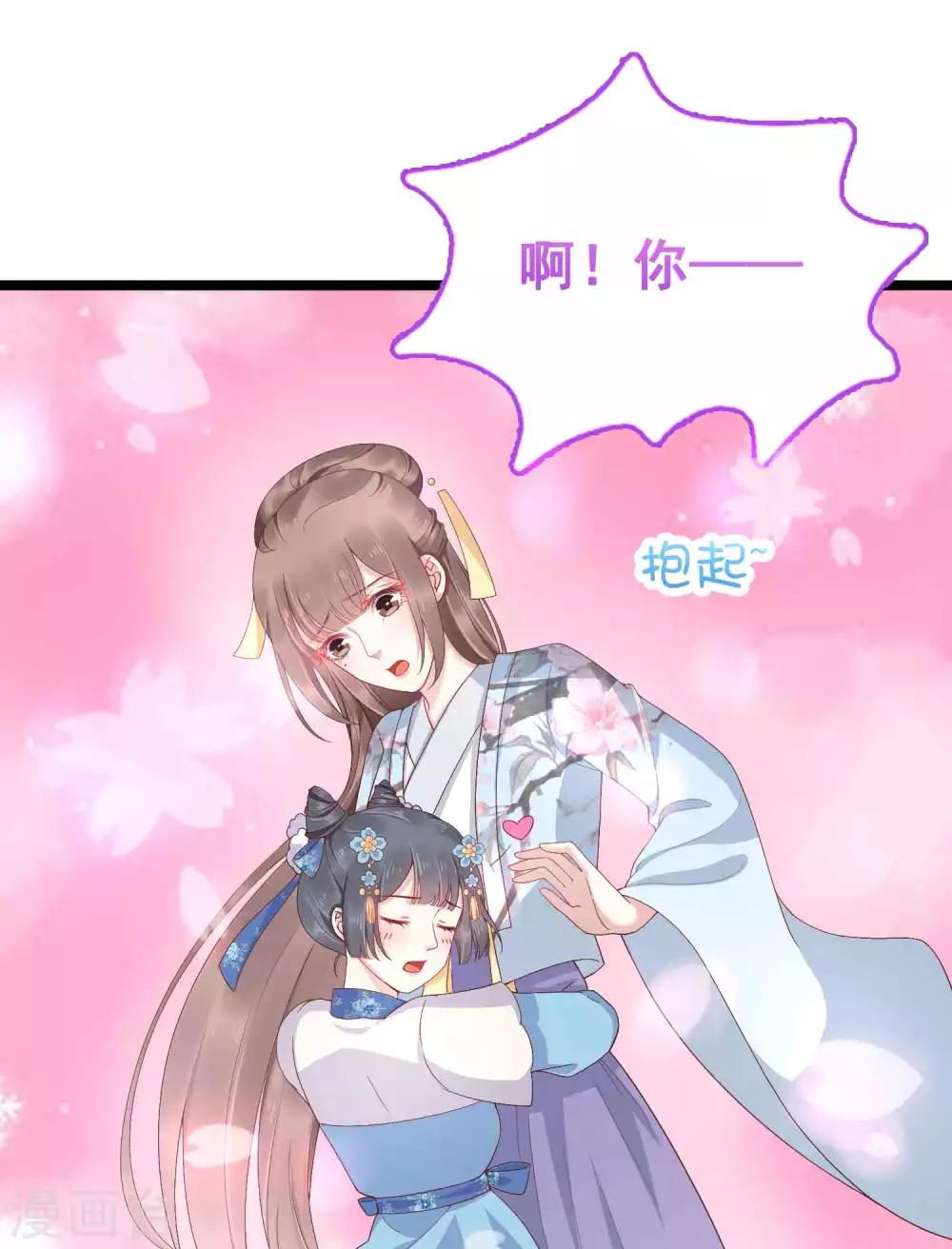 第53话 巧巧晋升皇贵妃！7