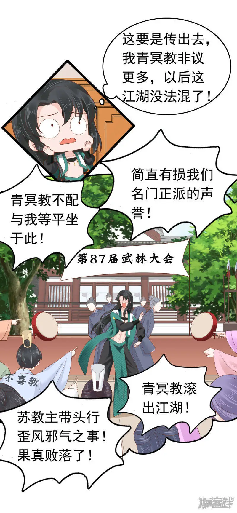 第60话 这姿势也太暧昧了吧？！23