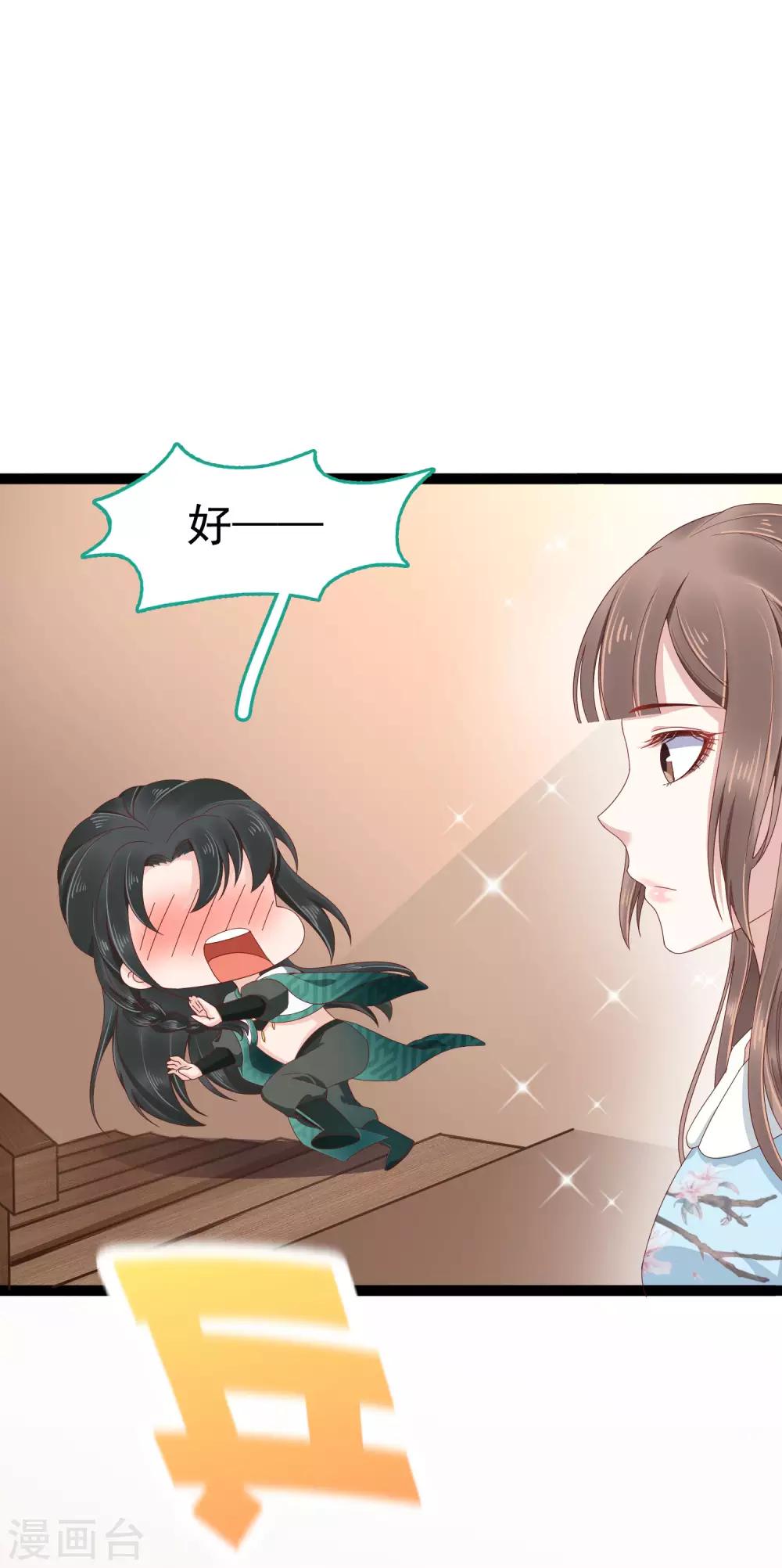 第45话 怼怼和苏浪一见倾心？18