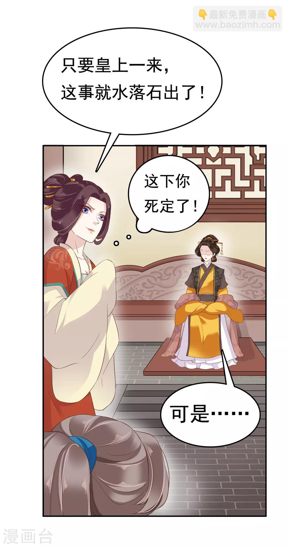 第16话 你的背锅皇帝已上线！14