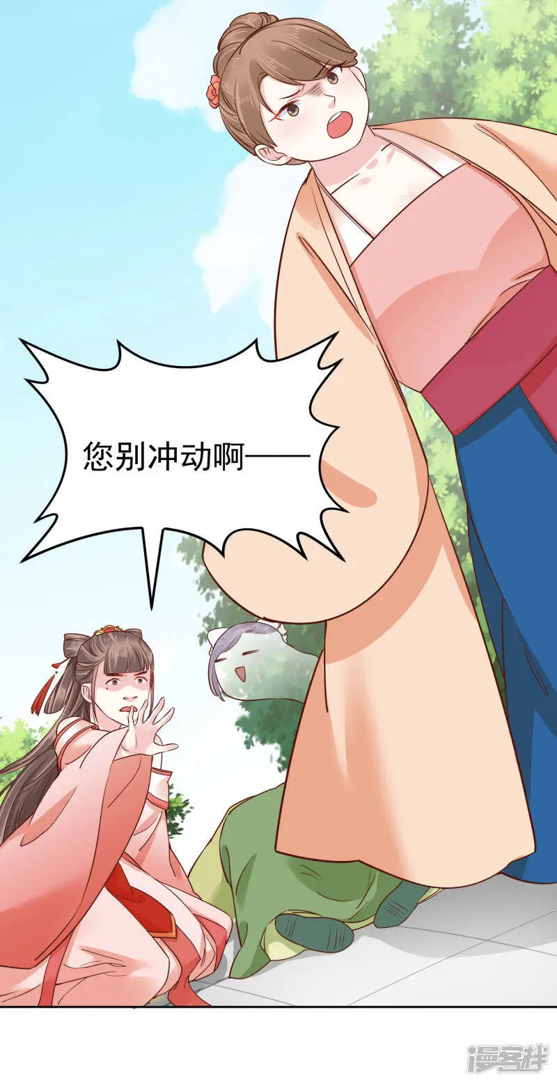 第77话 让你知道什么叫科学减肥35