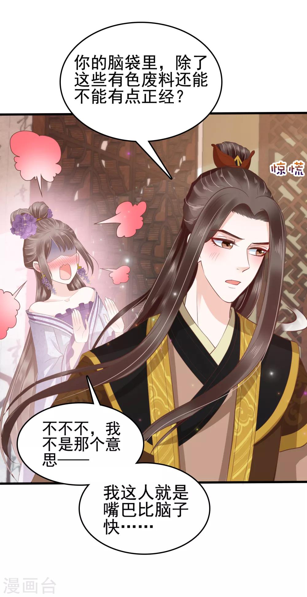 第34话 怼怼天气，晴转阴19