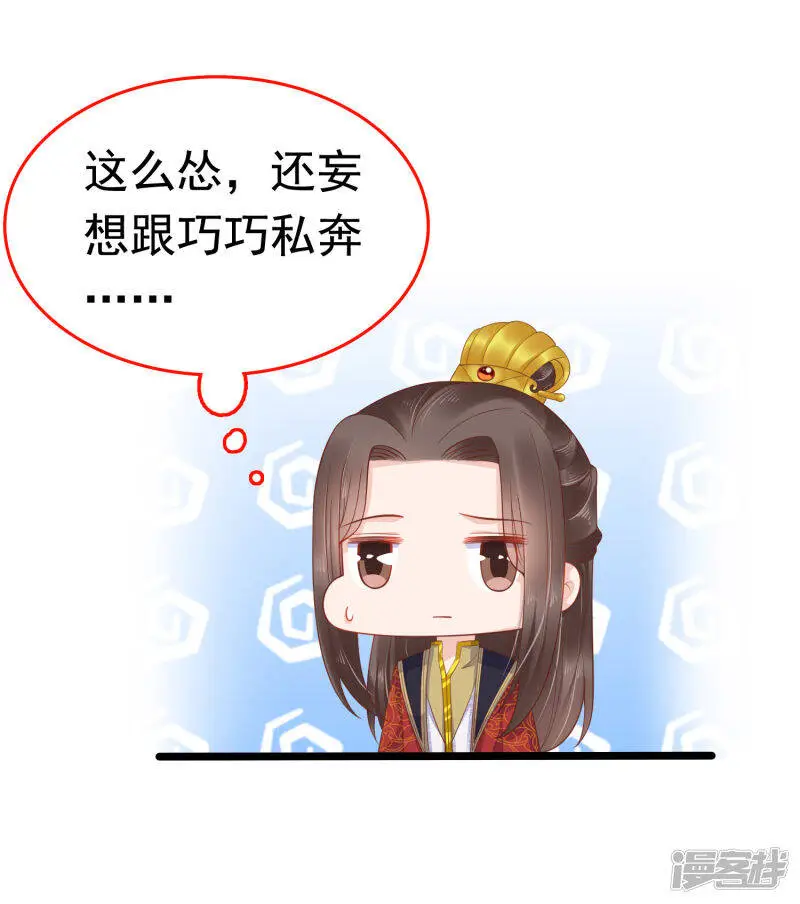 第60话 这姿势也太暧昧了吧？！32