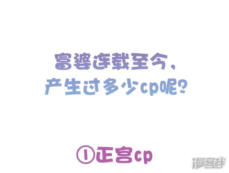 番外4 巧巧のCP大盘点0