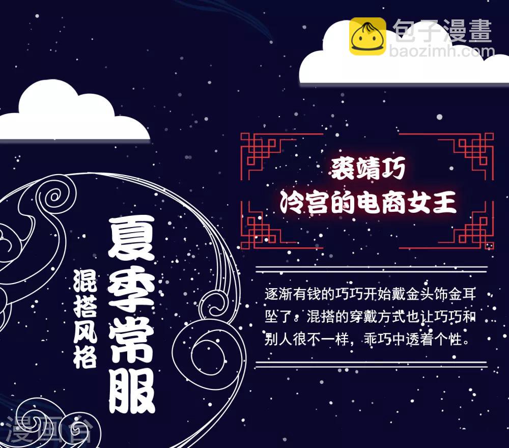 番外 巧巧vs怼怼的时尚对决26