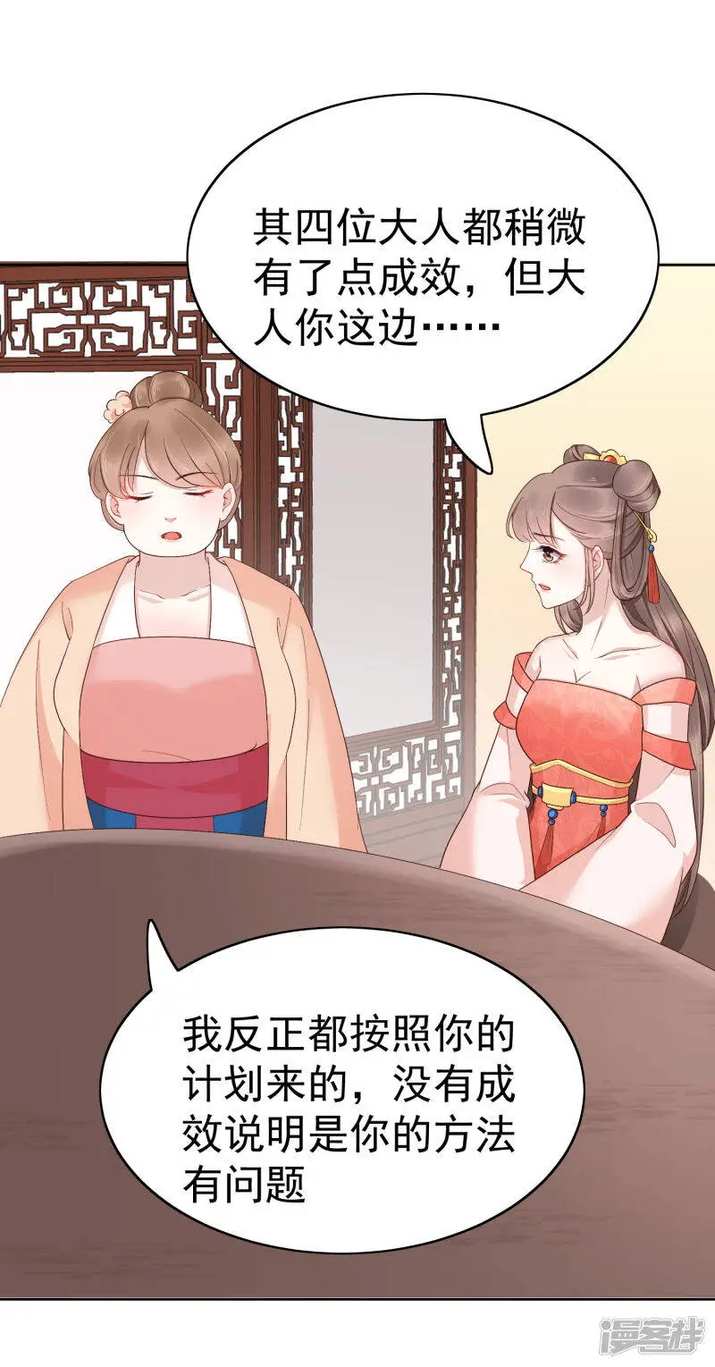 第77话 让你知道什么叫科学减肥13