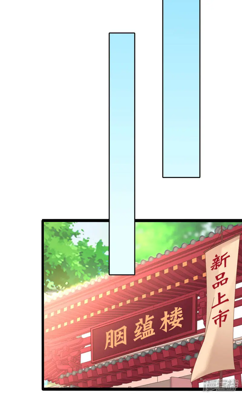 第61话 骂我的怼怼？你配吗？17