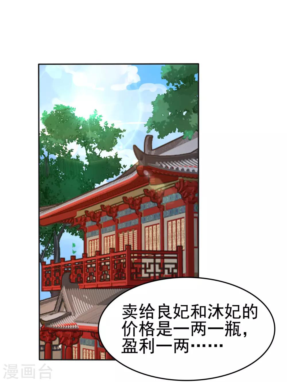第19话 旺财带来的礼物~8