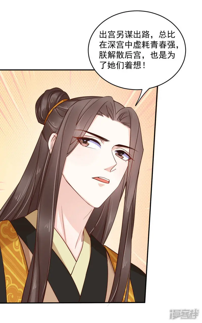 第81话 我的男人，我自己救！7