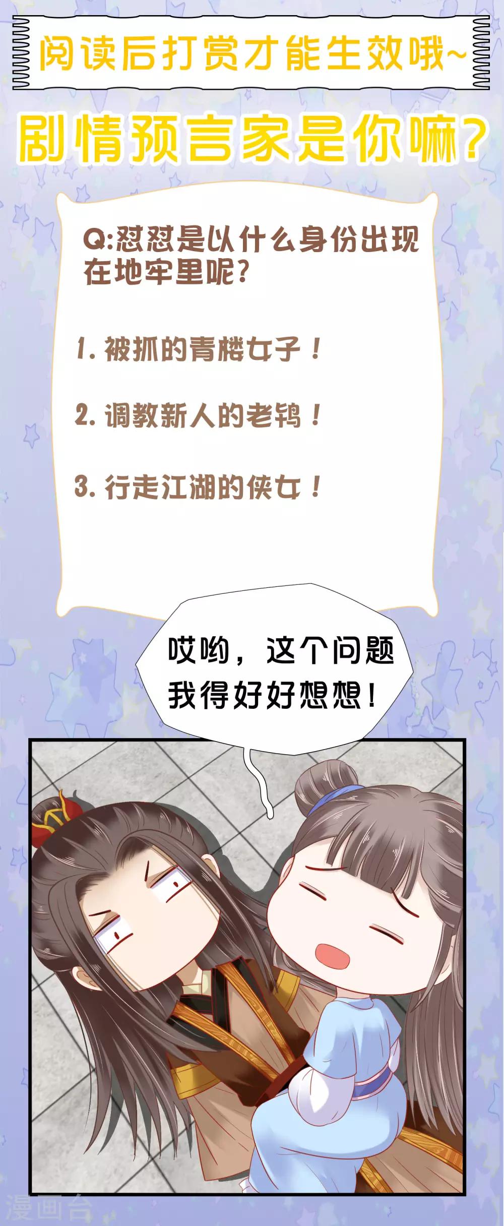 第47话 我不喜欢在下面！33