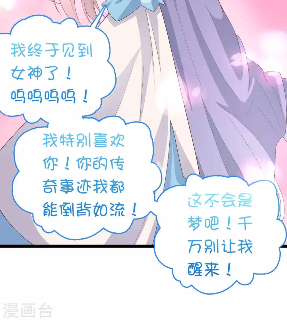 第53话 巧巧晋升皇贵妃！8