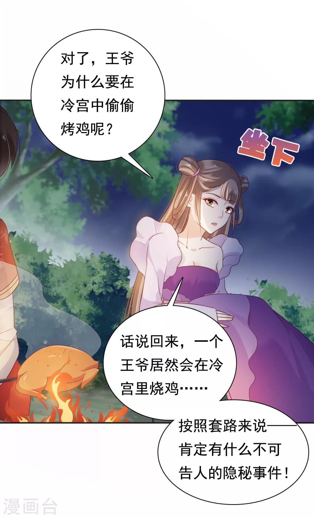 第14话 不可告人的叔嫂恋！？？9