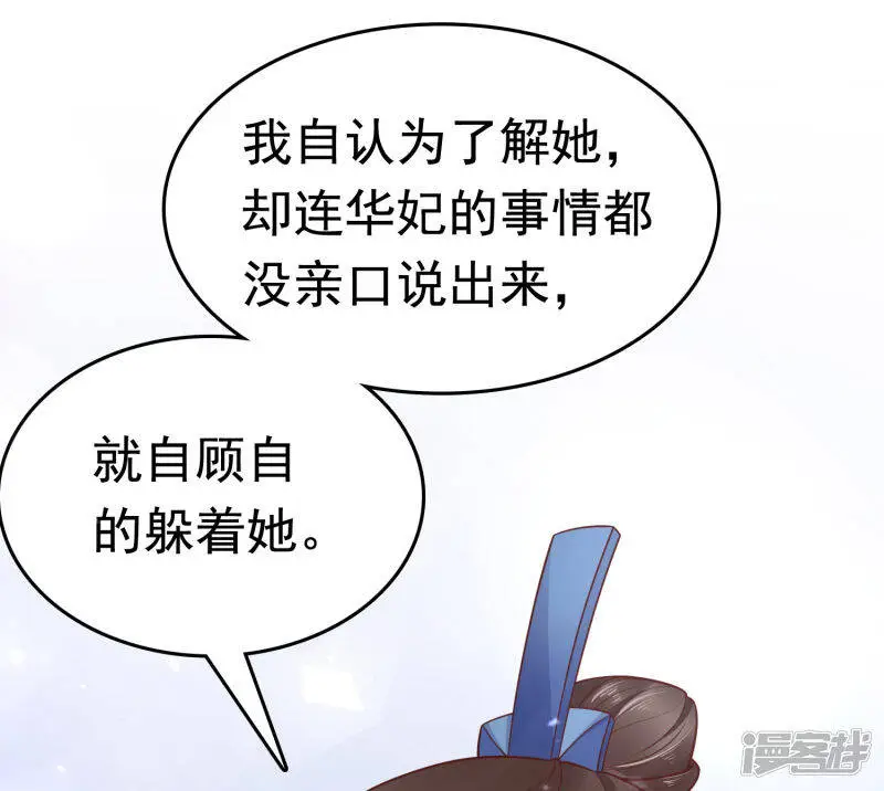 第66话 史上第一怂皇帝34