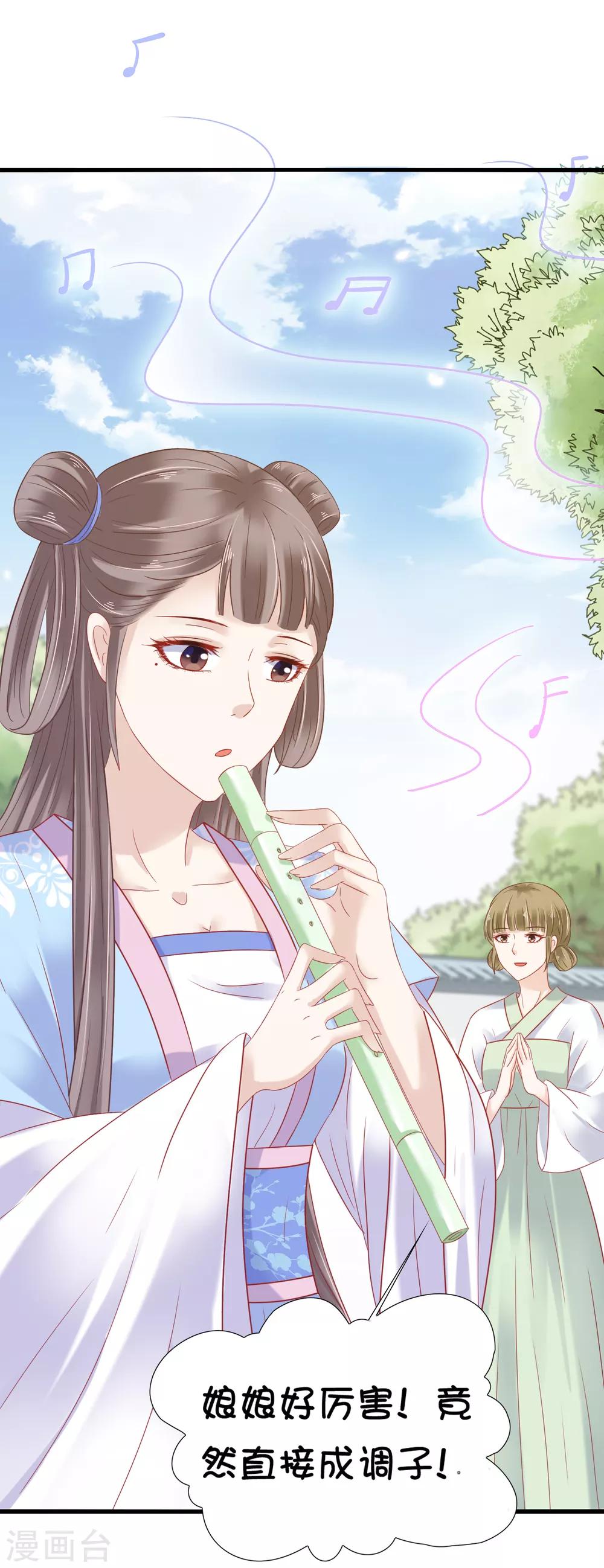 第8话 裘靖巧你在摸哪里！18