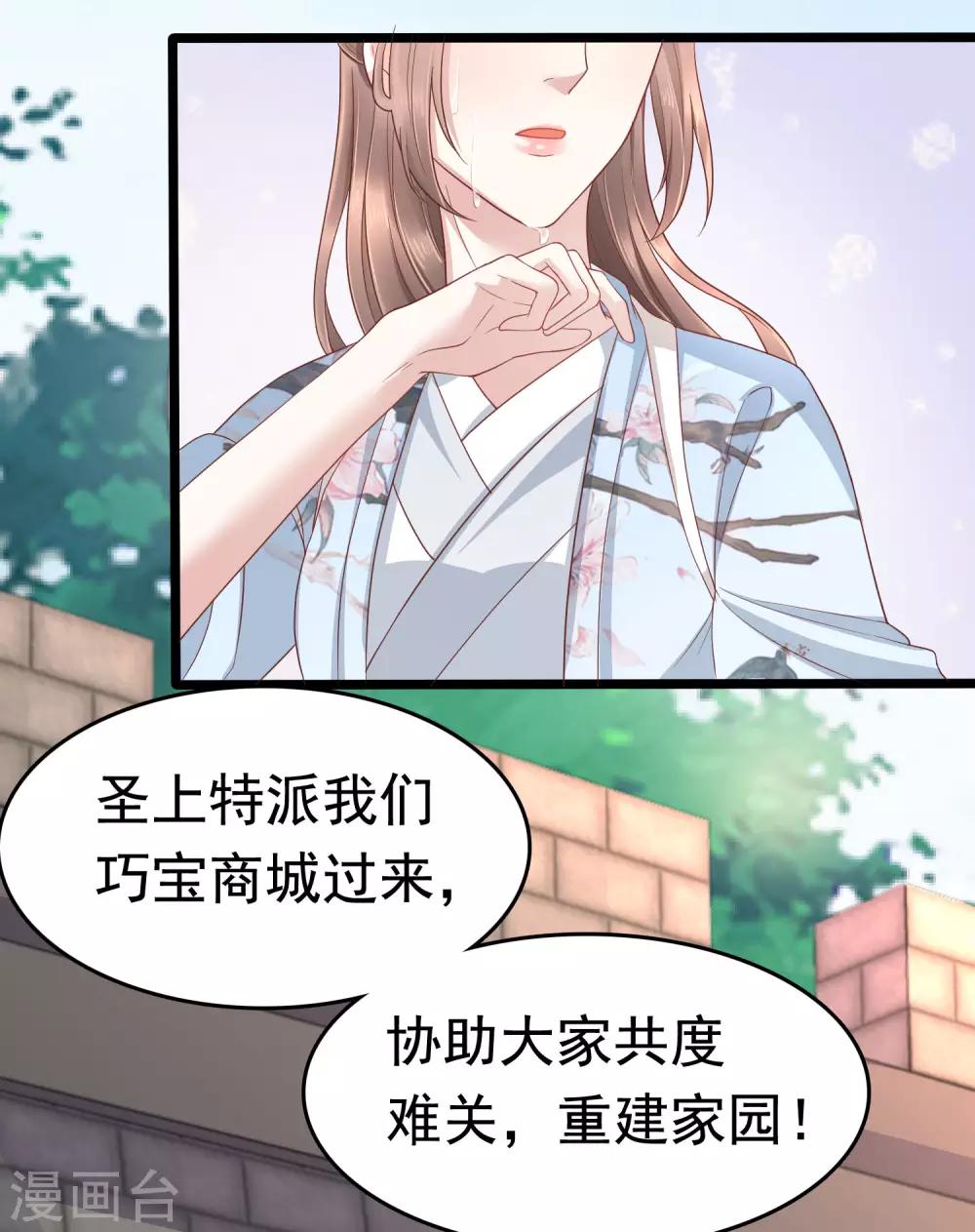 第50话 情敌见面分外眼红12