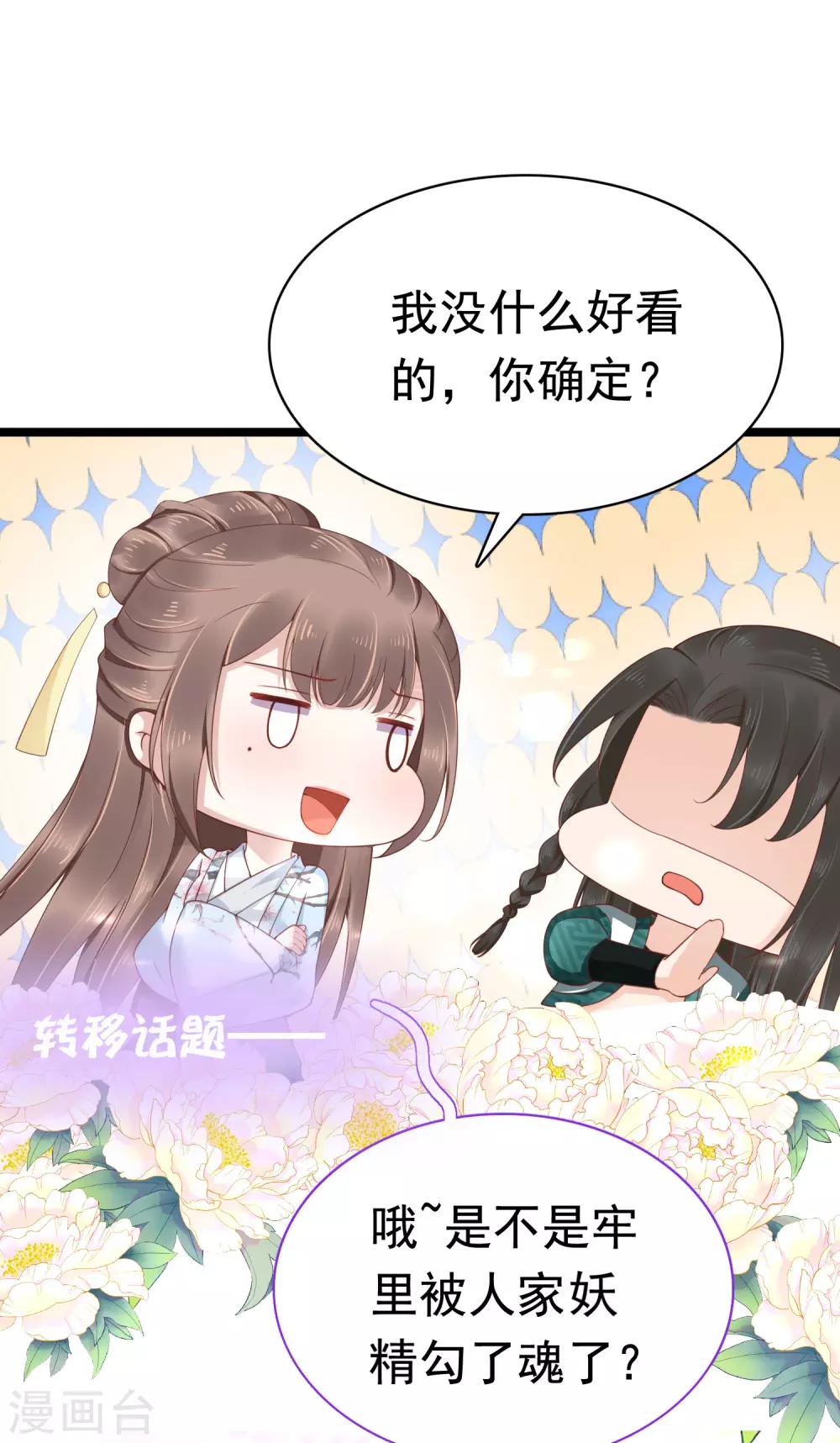 第47话 我不喜欢在下面！25