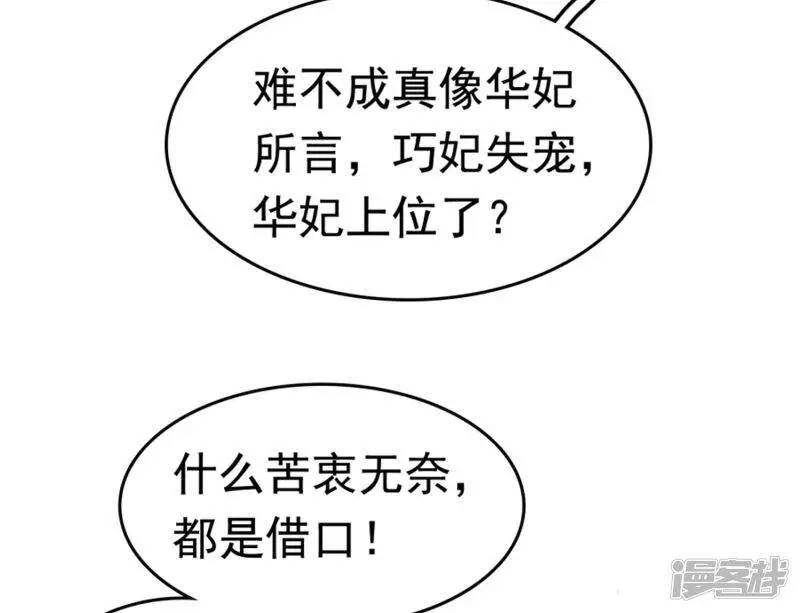 第64话 敢让我受委屈的人还没出生44